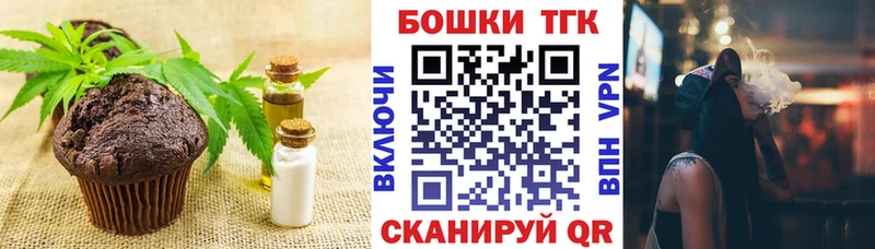 Печенье с ТГК марихуана  Цоци-Юрт 