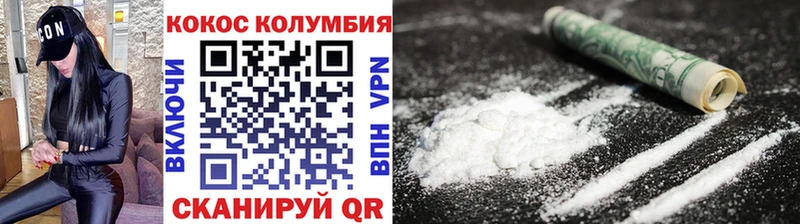 COCAIN 97%  купить  сайты  Цоци-Юрт 