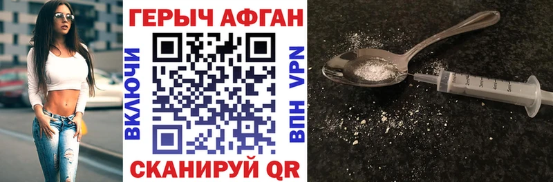 Героин хмурый  Цоци-Юрт 