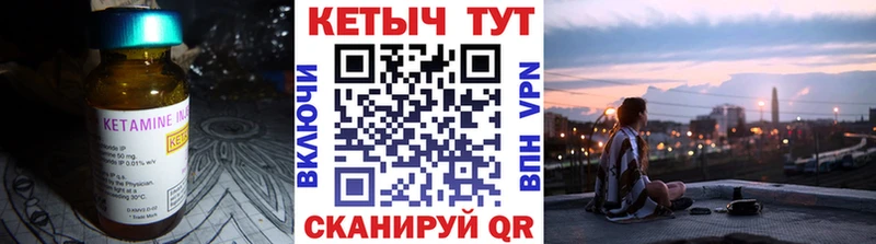 где купить наркоту  Цоци-Юрт  КЕТАМИН VHQ 