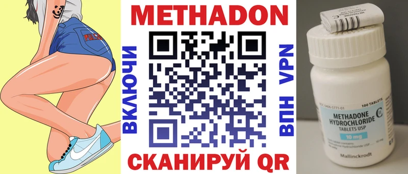 МЕТАДОН кристалл Цоци-Юрт